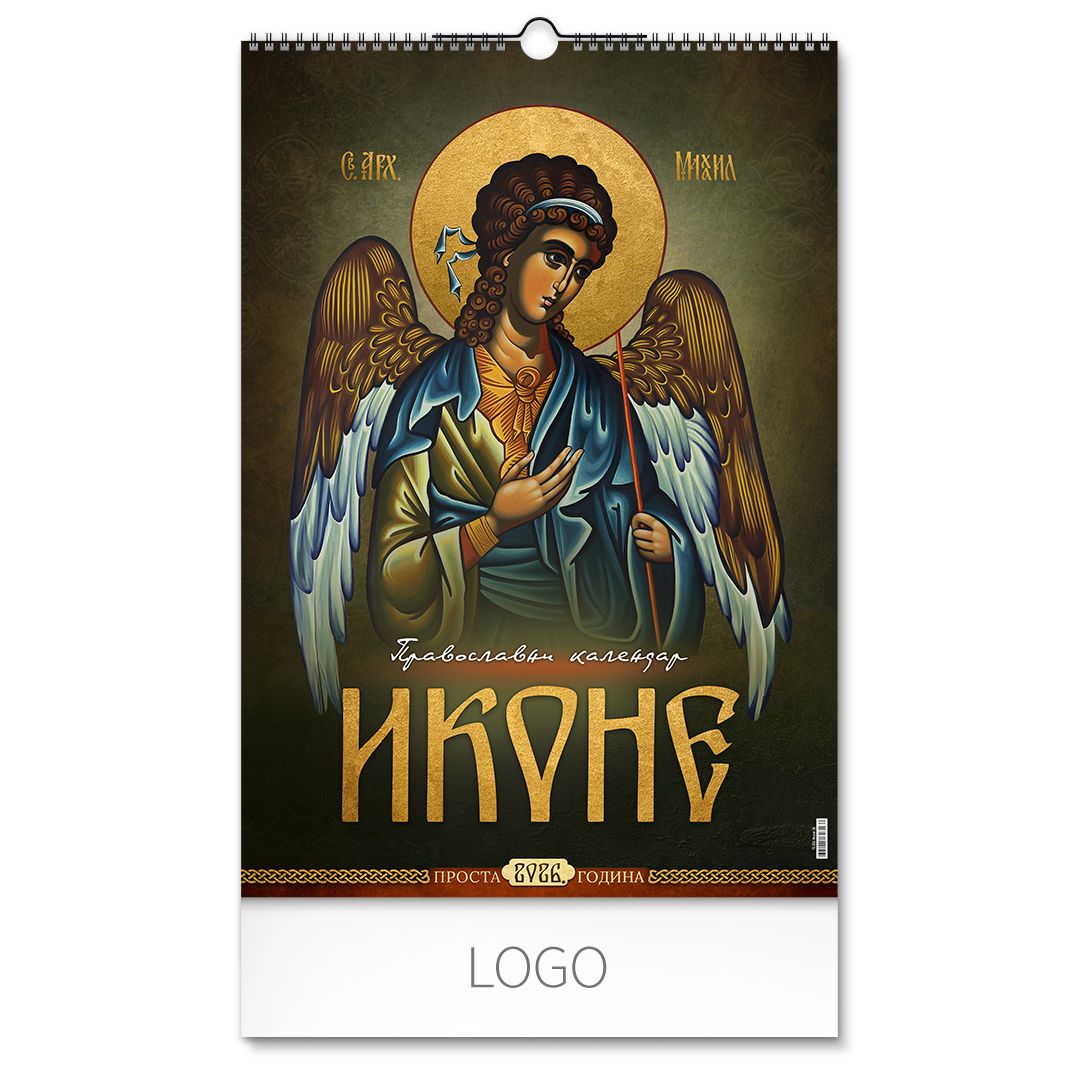 Zidni kalendar: 7 listova, dvomesečni